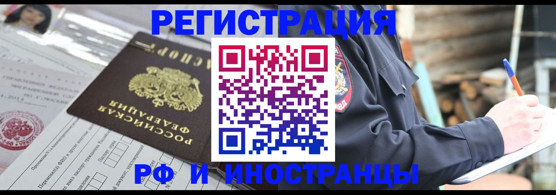 прописка для школы в Ирбите