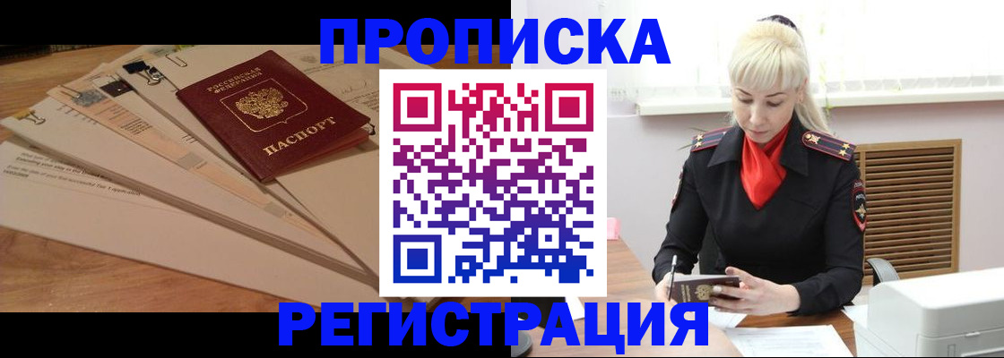 временная регистрация собственник в Ирбите