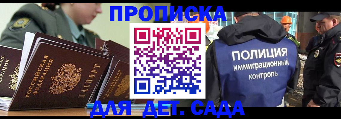 прописка для военкомата в Ирбите